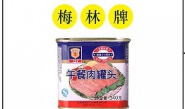 梅林罐头爆料视频,行业内幕大曝光