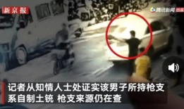沈阳五一爆料事件视频,揭秘现场冲突与真相