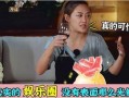 娱乐圈八卦最新爆料揭秘,最新八卦爆料大起底！