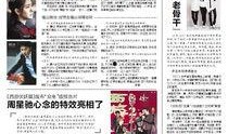 娱乐新闻爆料模板怎么写,明星恋情曝光！神秘富二代竟是她的新欢？