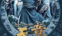 天意在线观看完整版,穿越时空的奇幻之旅，揭秘宇宙奥秘！