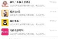 深扒娱乐圈爆料公众号,深扒那些不为人知的幕后故事