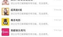深扒娱乐圈爆料公众号,深扒那些不为人知的幕后故事