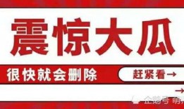 娱乐圈8卦吃瓜是谁说的